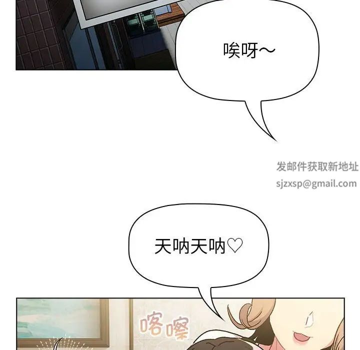 分组换换爱第100話