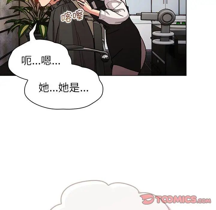 分组换换爱第100話