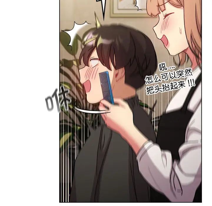 分组换换爱第100話