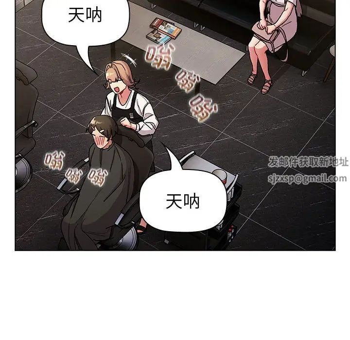 分组换换爱第100話
