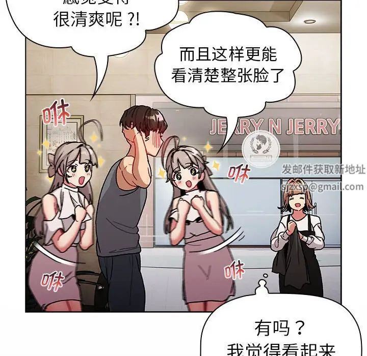 分组换换爱第100話