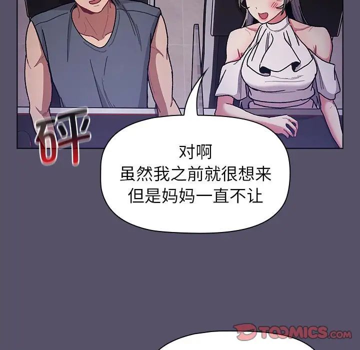 分组换换爱第100話