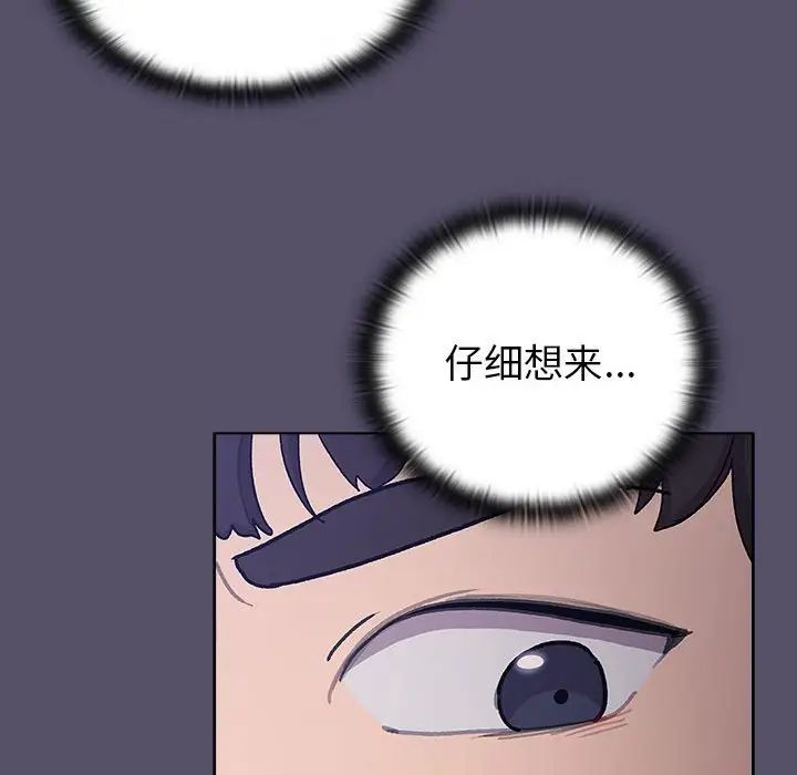 分组换换爱第100話
