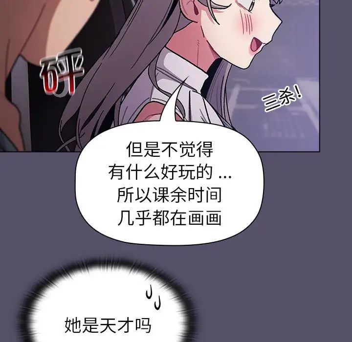 分组换换爱第100話