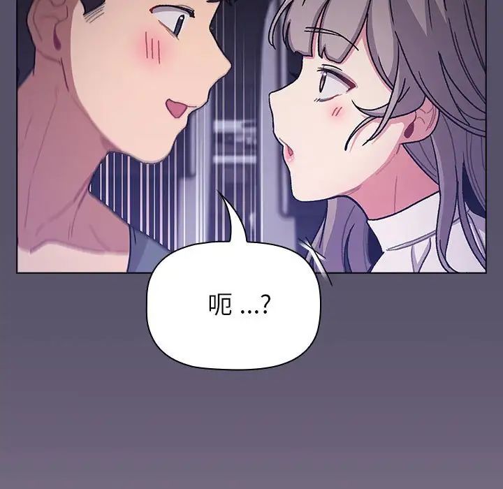 分组换换爱第100話