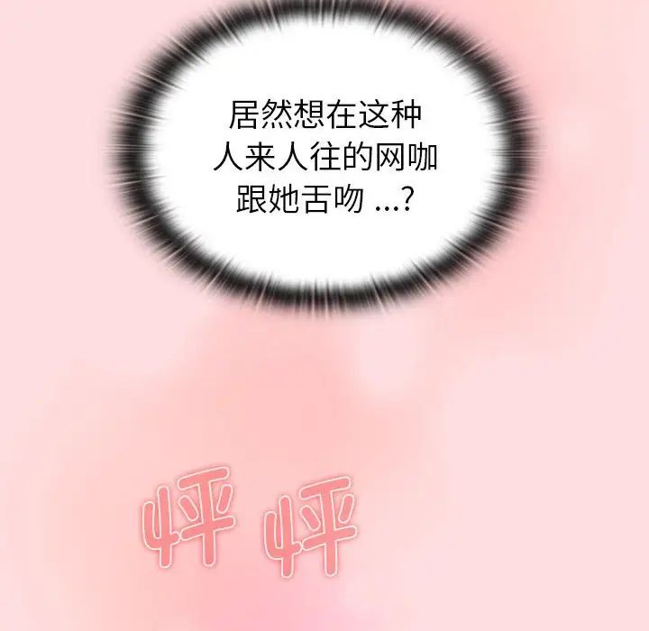 分组换换爱第100話
