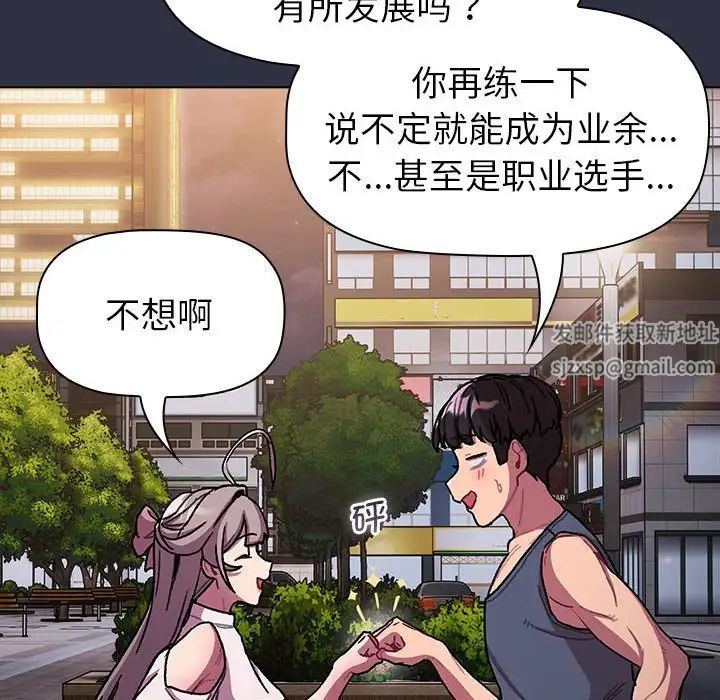 分组换换爱第100話