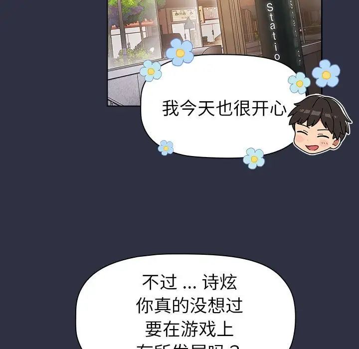 分组换换爱第100話