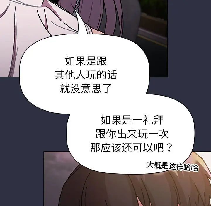 分组换换爱第100話