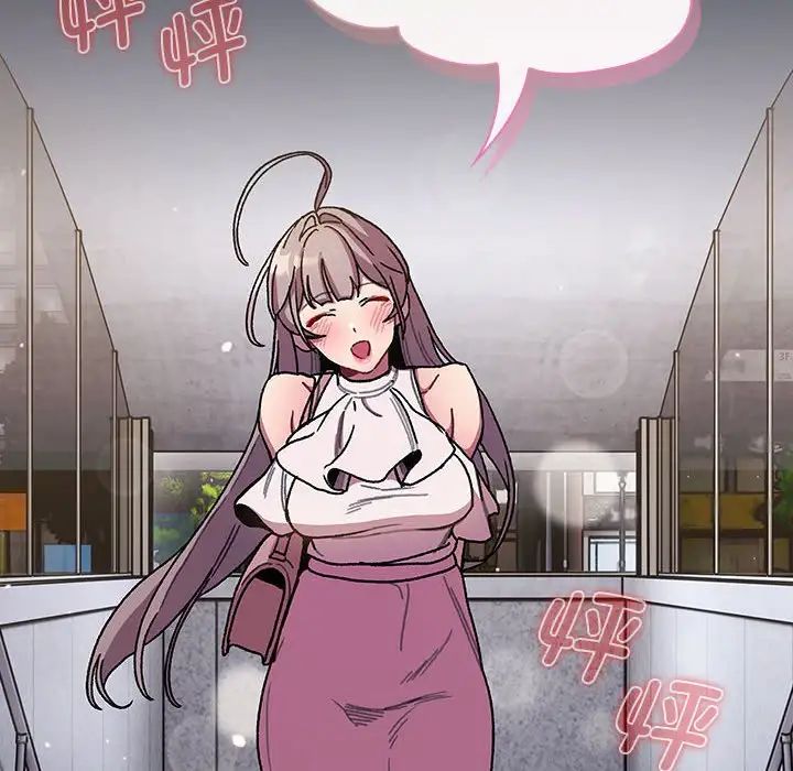 分组换换爱第100話