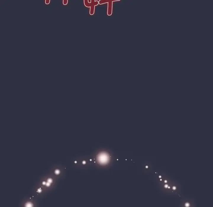 分组换换爱第100話