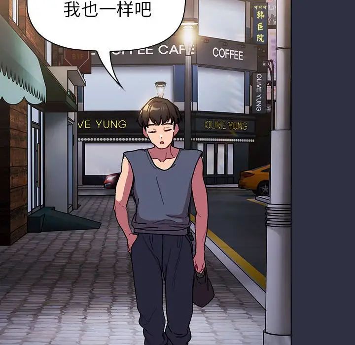 分组换换爱第100話