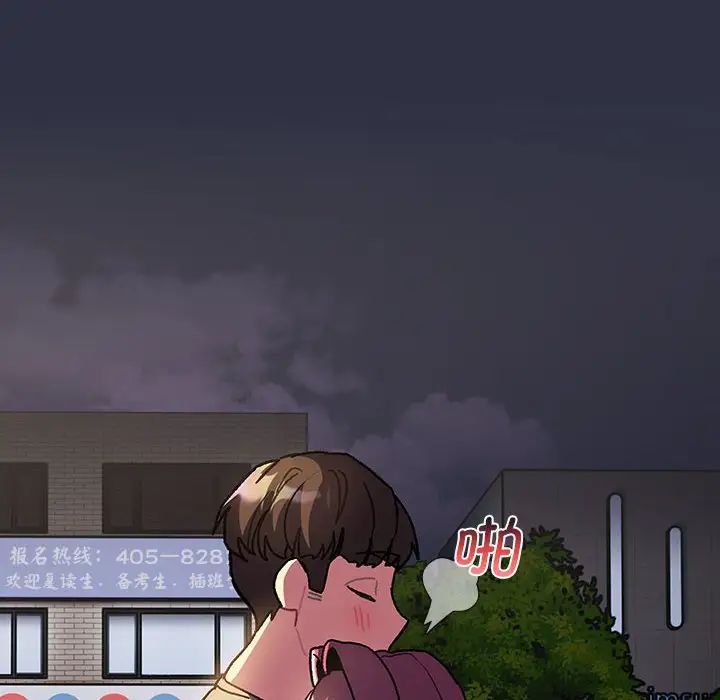 分组换换爱第100話