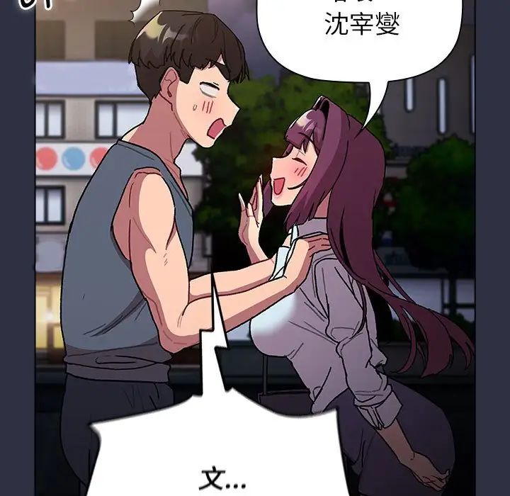 分组换换爱第100話