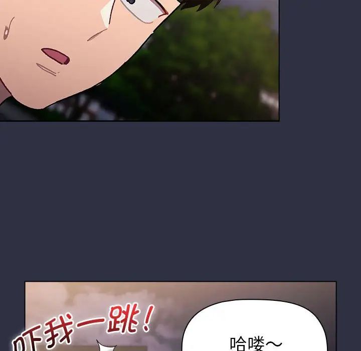 分组换换爱第100話