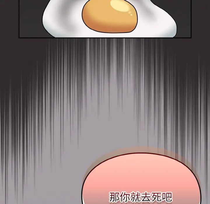 青梅以上恋人未满第52話