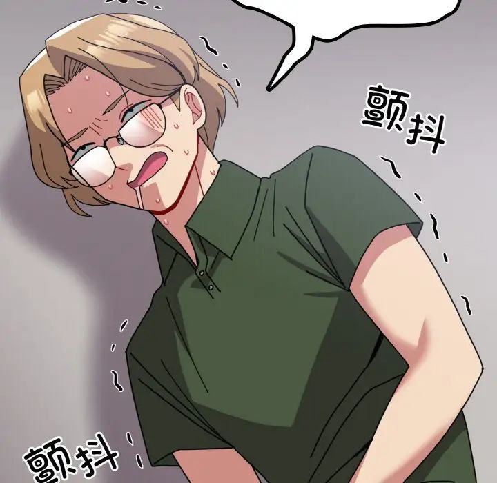 青梅以上恋人未满第52話