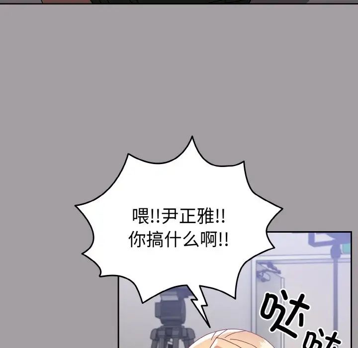 青梅以上恋人未满第52話