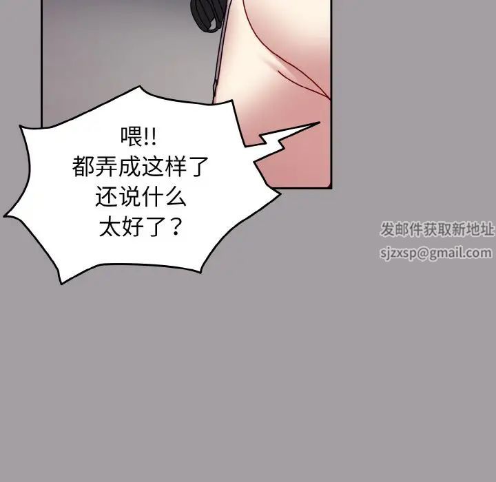 青梅以上恋人未满第52話