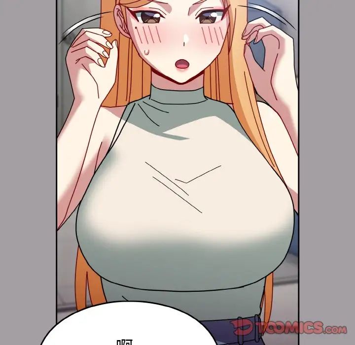 青梅以上恋人未满第52話