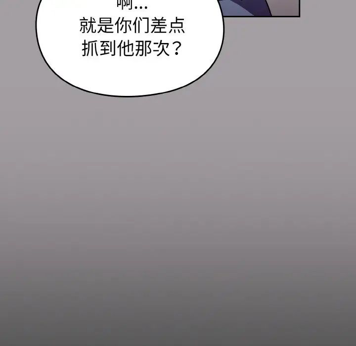 青梅以上恋人未满第52話