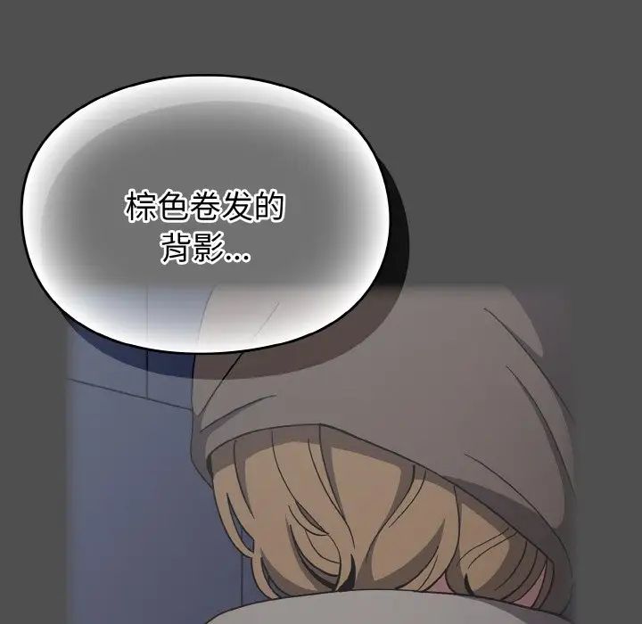 青梅以上恋人未满第52話