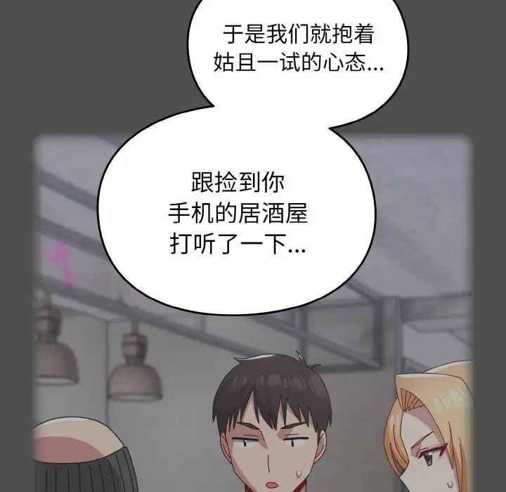 青梅以上恋人未满第52話