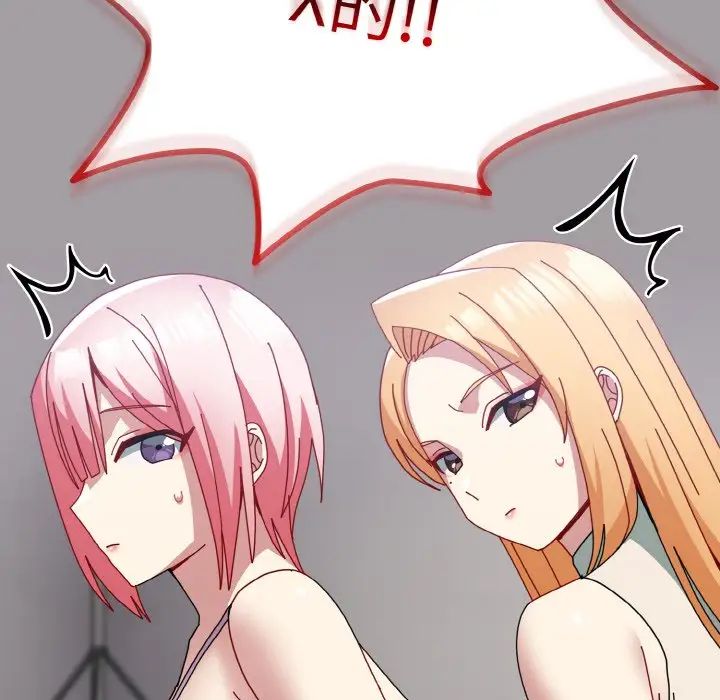 青梅以上恋人未满第52話