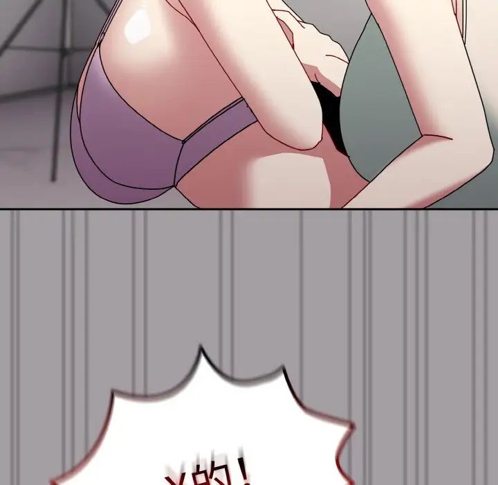 青梅以上恋人未满第52話