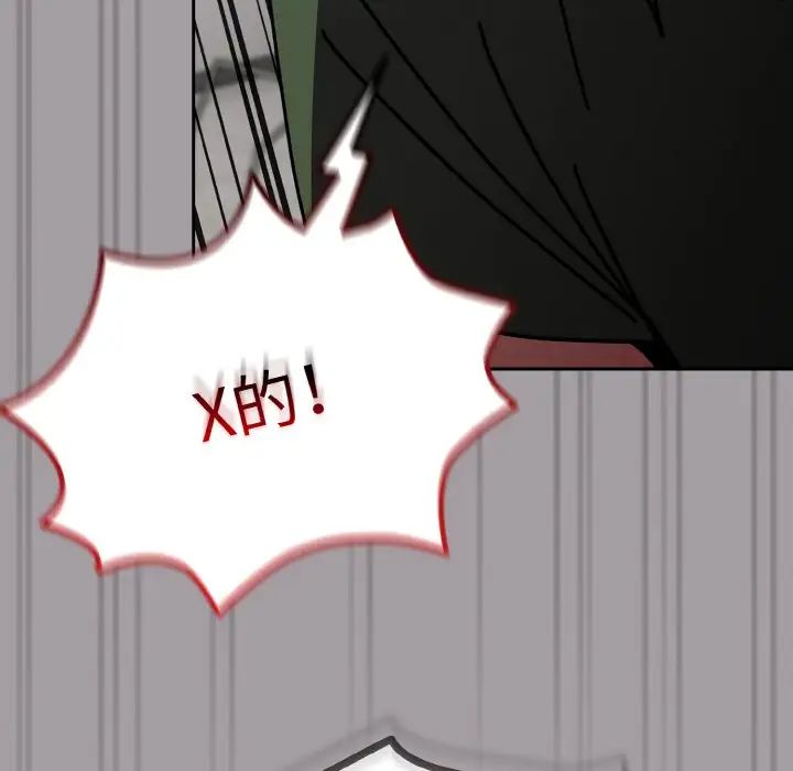 青梅以上恋人未满第52話