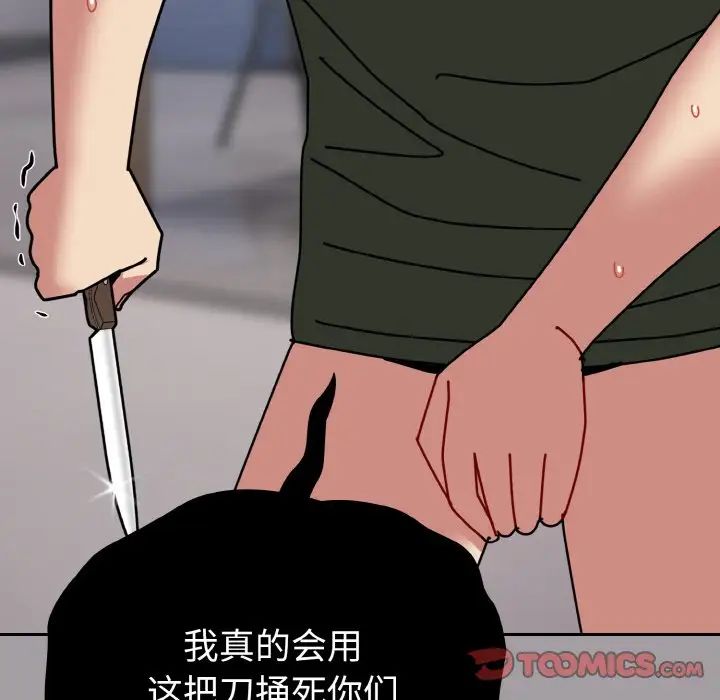 青梅以上恋人未满第52話