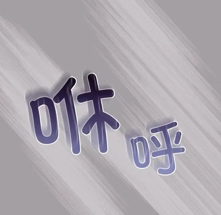 青梅以上恋人未满第52話