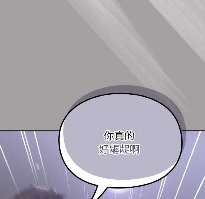 青梅以上恋人未满第52話