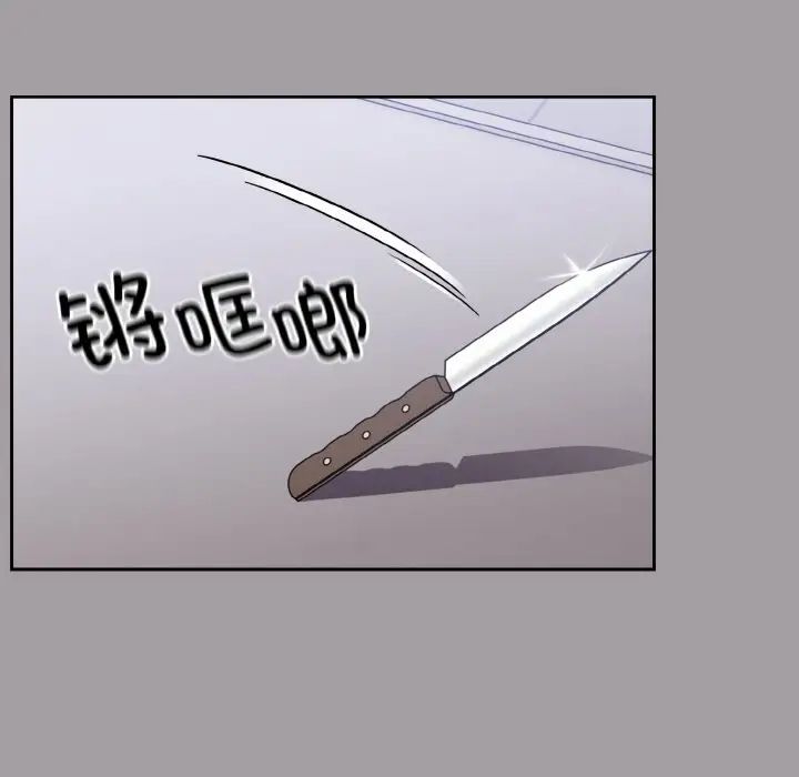 青梅以上恋人未满第52話