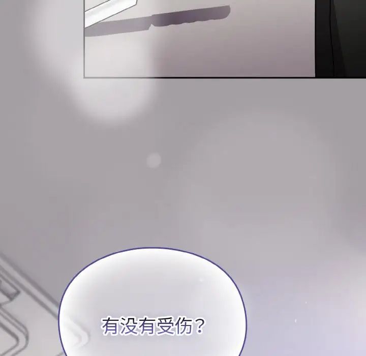 青梅以上恋人未满第52話