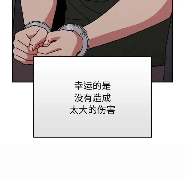 青梅以上恋人未满第52話