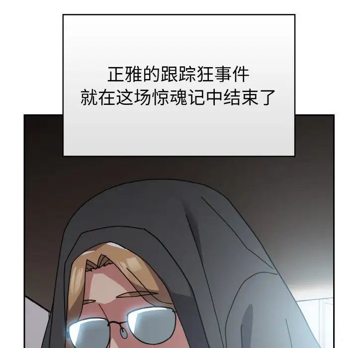 青梅以上恋人未满第52話