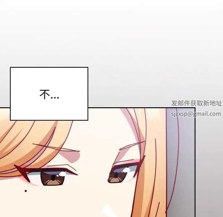 青梅以上恋人未满第52話