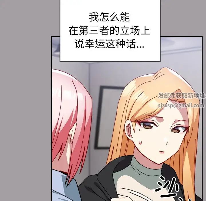 青梅以上恋人未满第52話