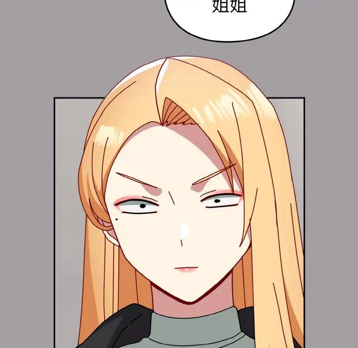 青梅以上恋人未满第52話