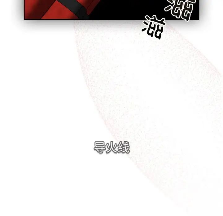 青梅以上恋人未满第52話