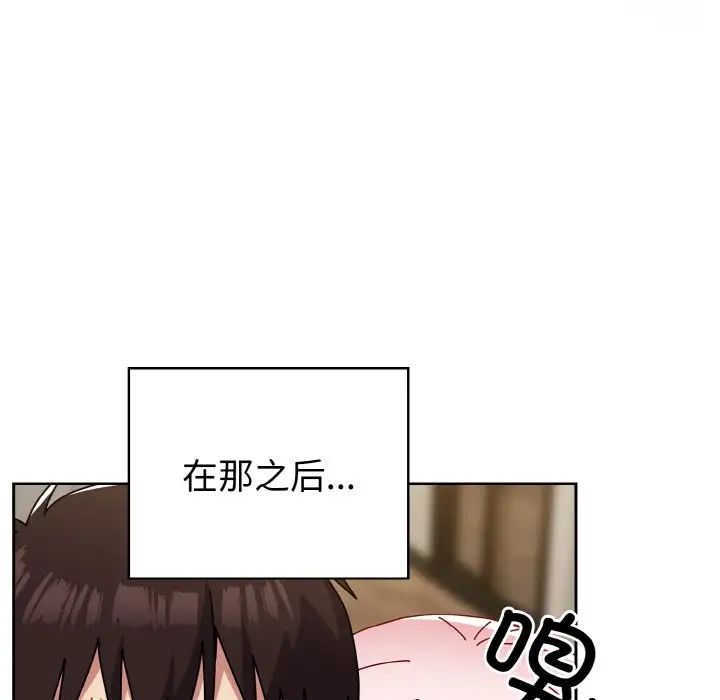 青梅以上恋人未满第52話