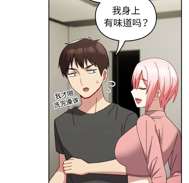 青梅以上恋人未满第52話