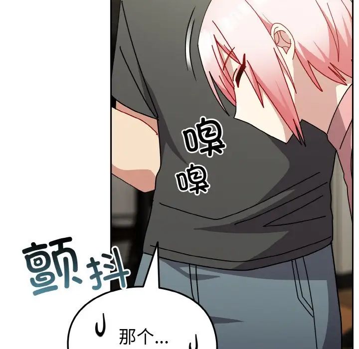 青梅以上恋人未满第52話