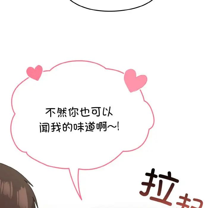 青梅以上恋人未满第52話