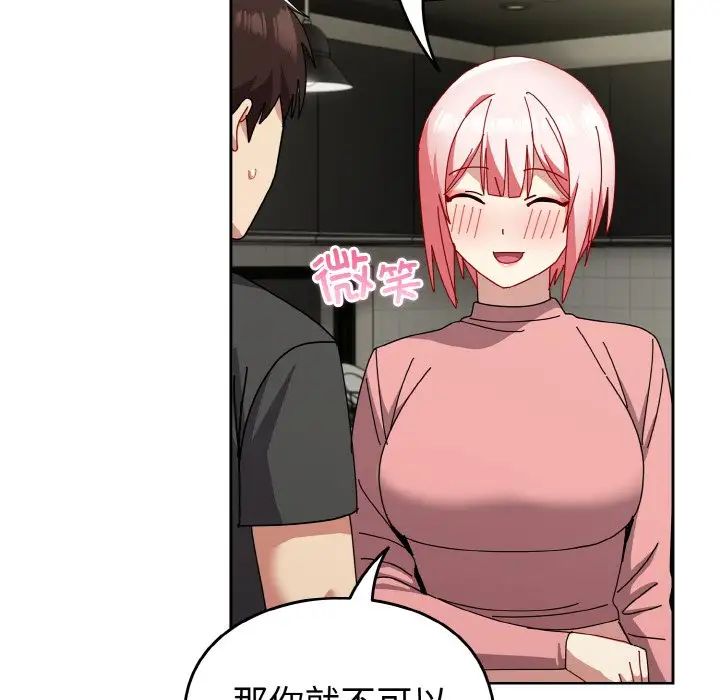 青梅以上恋人未满第52話