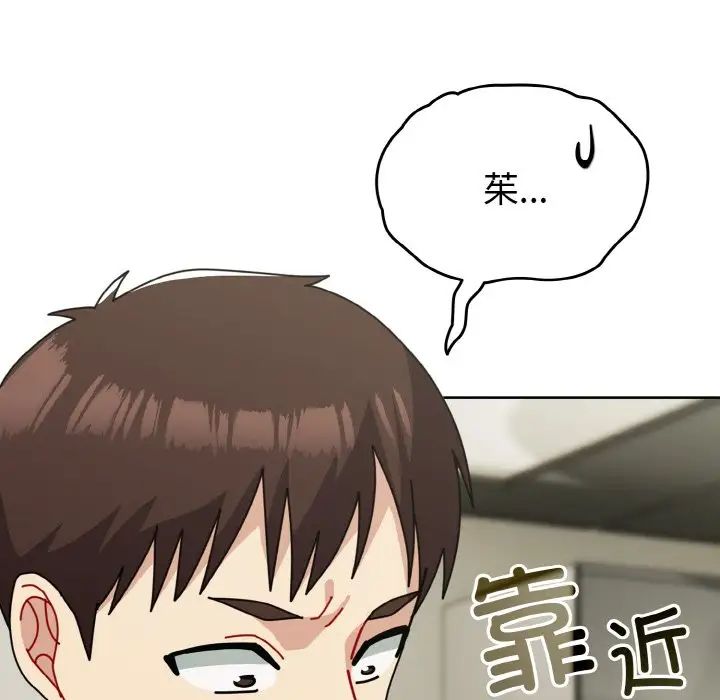 青梅以上恋人未满第52話