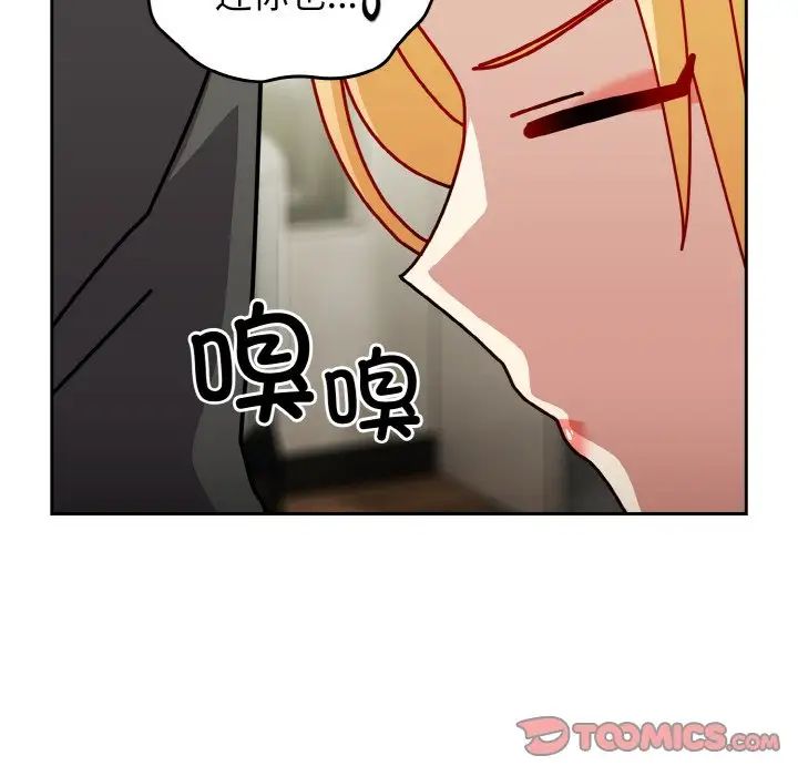 青梅以上恋人未满第52話