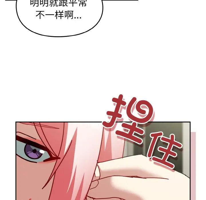 青梅以上恋人未满第52話