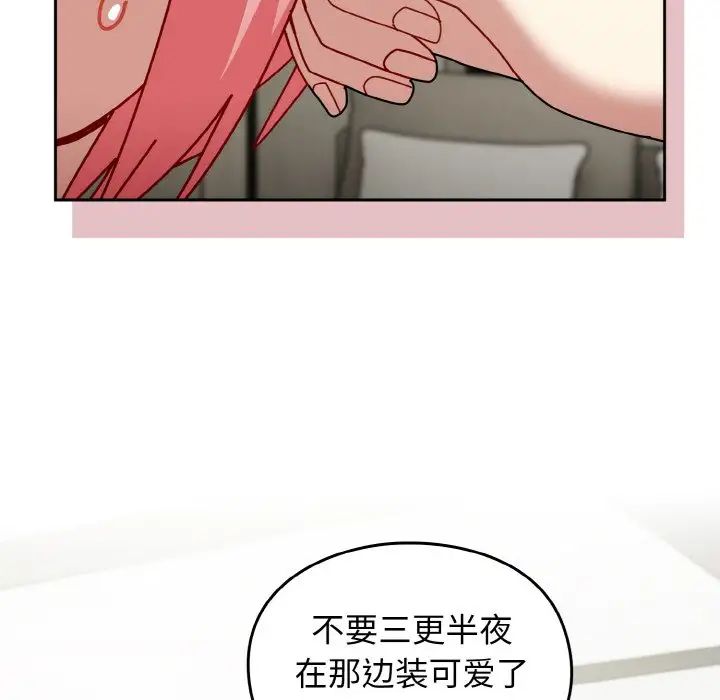 青梅以上恋人未满第52話